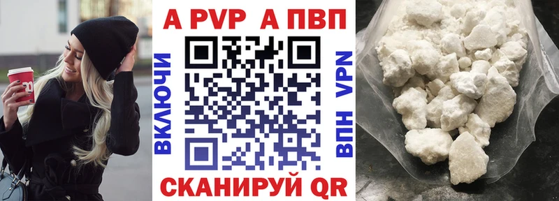 купить закладку  Волоколамск  ссылка на мегу как войти  Альфа ПВП мука 