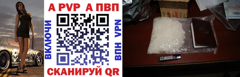 Alpha-PVP мука Волоколамск