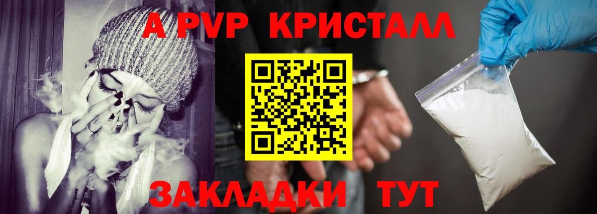 Alfa_PVP крисы CK  Alpha-PVP кристаллы  Волоколамск  Вход с VPN 