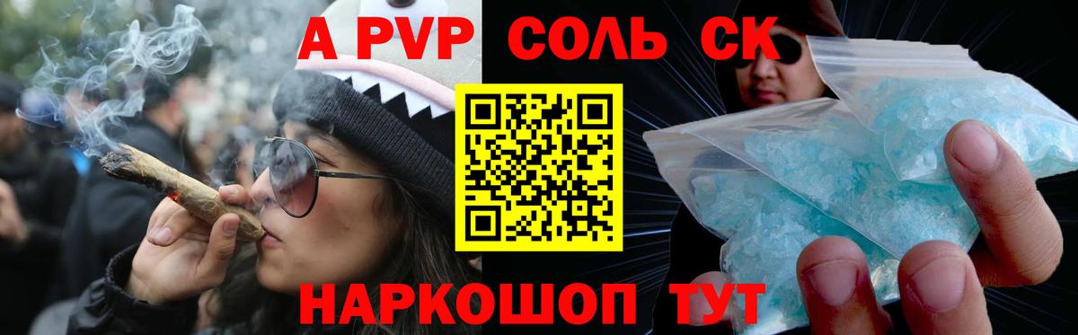 ГАШИШ Волоколамск
