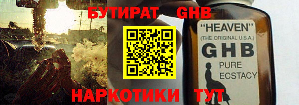 Волоколамск  Бутират оксана  Вход с VPN 