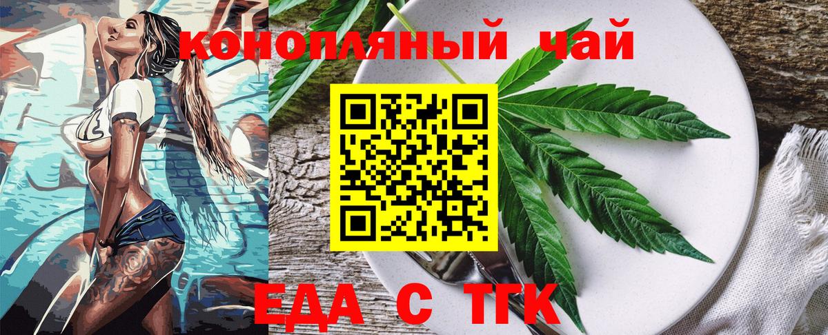 Cannafood конопля  Волоколамск 