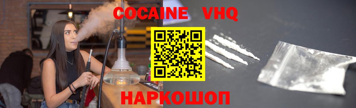 КОКАИН Боливия Волоколамск