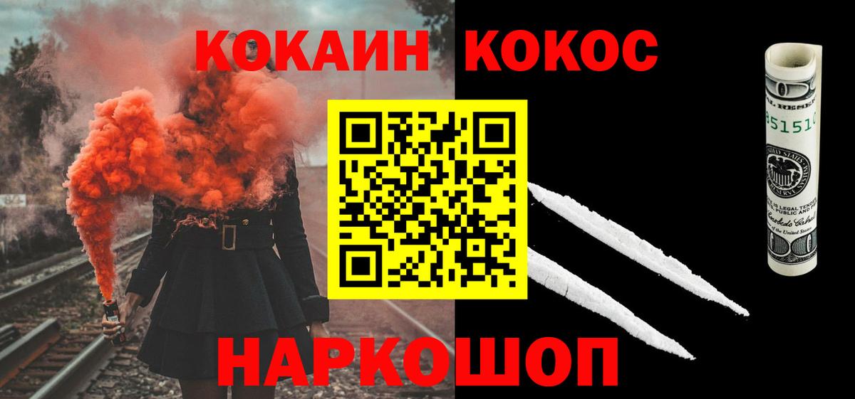 КОКАИН Колумбийский  Кокаин Эквадор  Волоколамск 