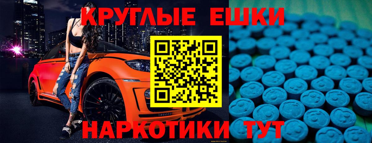 даркнет как зайти  Вход с VPN  Волоколамск  Экстази Cube 