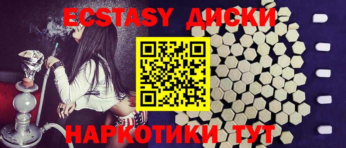 ЭКСТАЗИ 250 мг  ЭКСТАЗИ Philipp Plein  Экстази  Волоколамск 