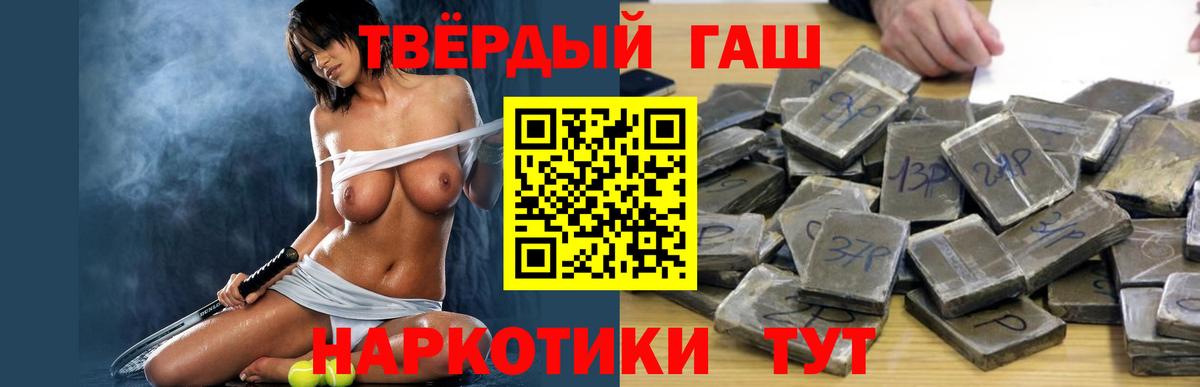 Гашиш  Волоколамск  что такое   ГАШ убойный  Гашиш VHQ 