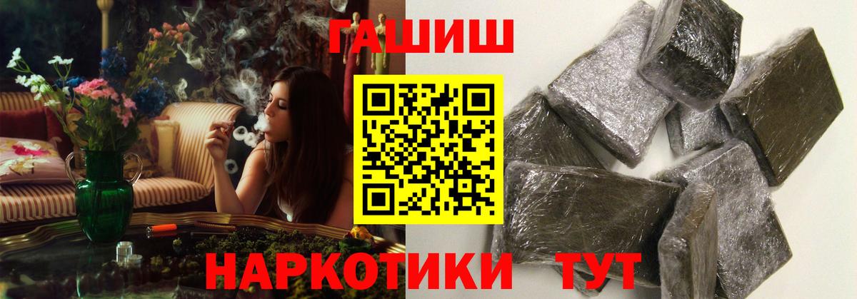 ГАШИШ hashish Волоколамск