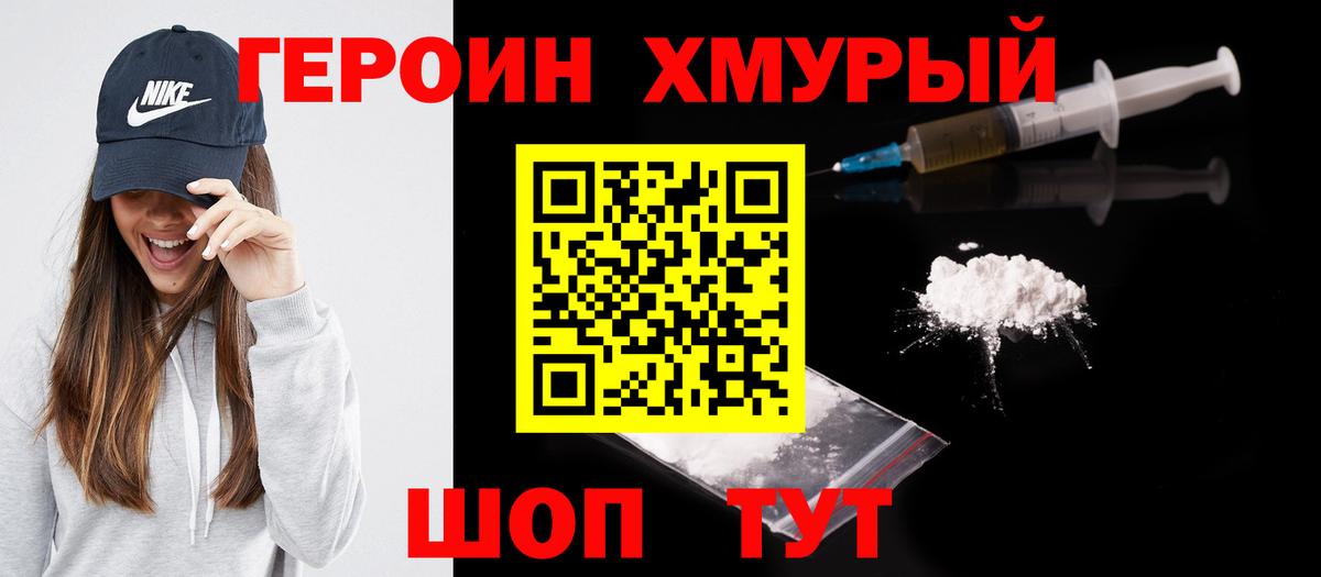 ГЕРОИН Афган  Вход с VPN  ГЕРОИН  Волоколамск 