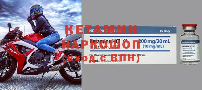 Кетамин ketamine  где купить   Волоколамск 