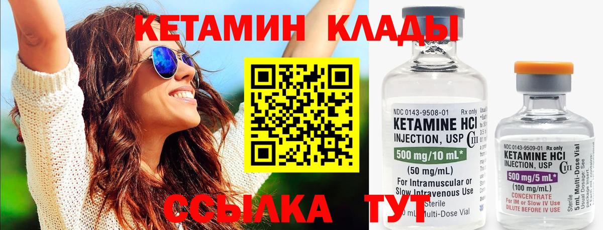 Кетамин ketamine Волоколамск