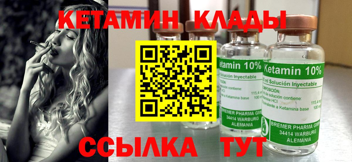 Волоколамск  Кетамин ketamine  КЕТАМИН VHQ  Вход с VPN 
