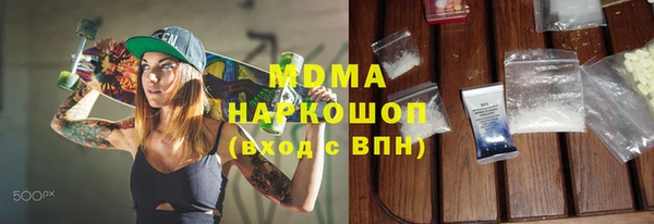 молекула духа Навашино