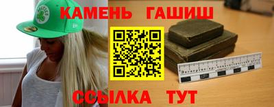 гашишное масло Камышлов