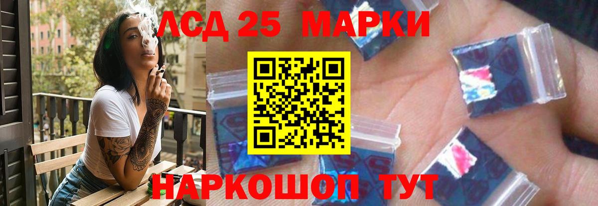 LSD-25 экстази ecstasy Волоколамск