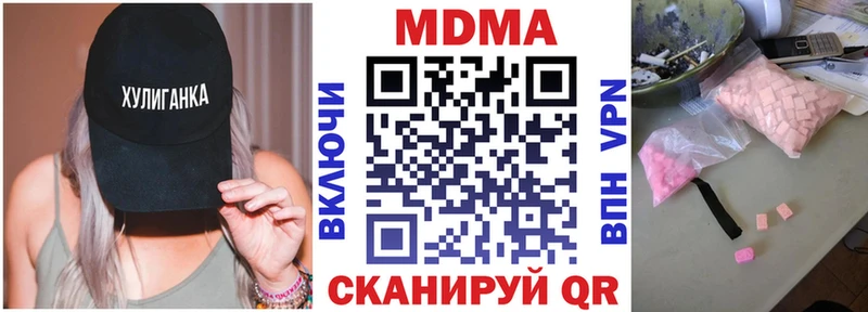 МДМА crystal  Волоколамск 