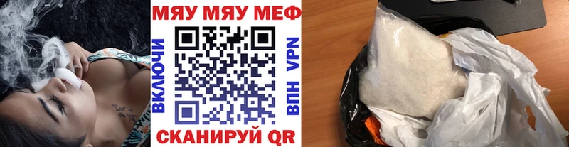 Меф мяу мяу цена Волоколамск