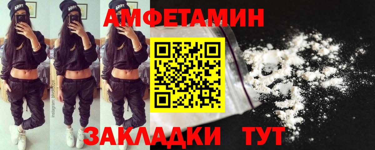 Метамфетамин кристалл Волоколамск