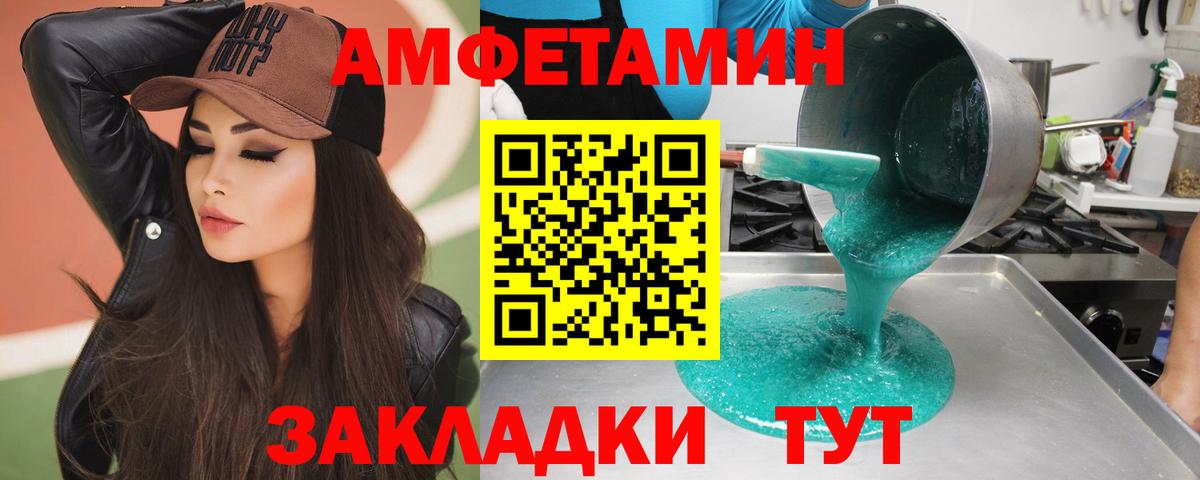 МЕТАМФЕТАМИН  Вход с VPN  Волоколамск  Первитин Methamphetamine 