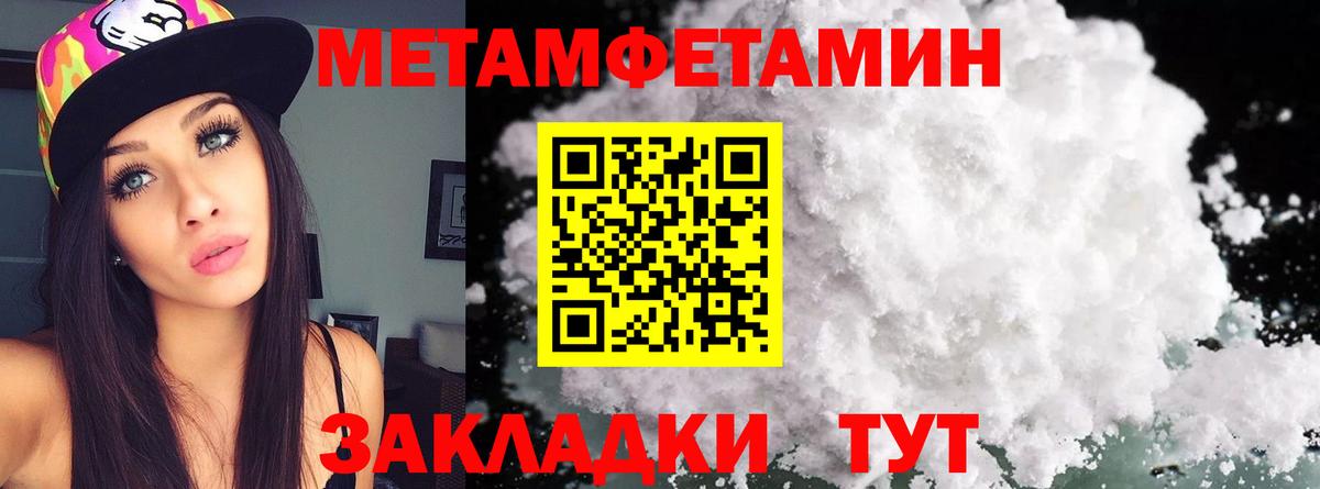 МЕТАМФЕТАМИН винт Волоколамск