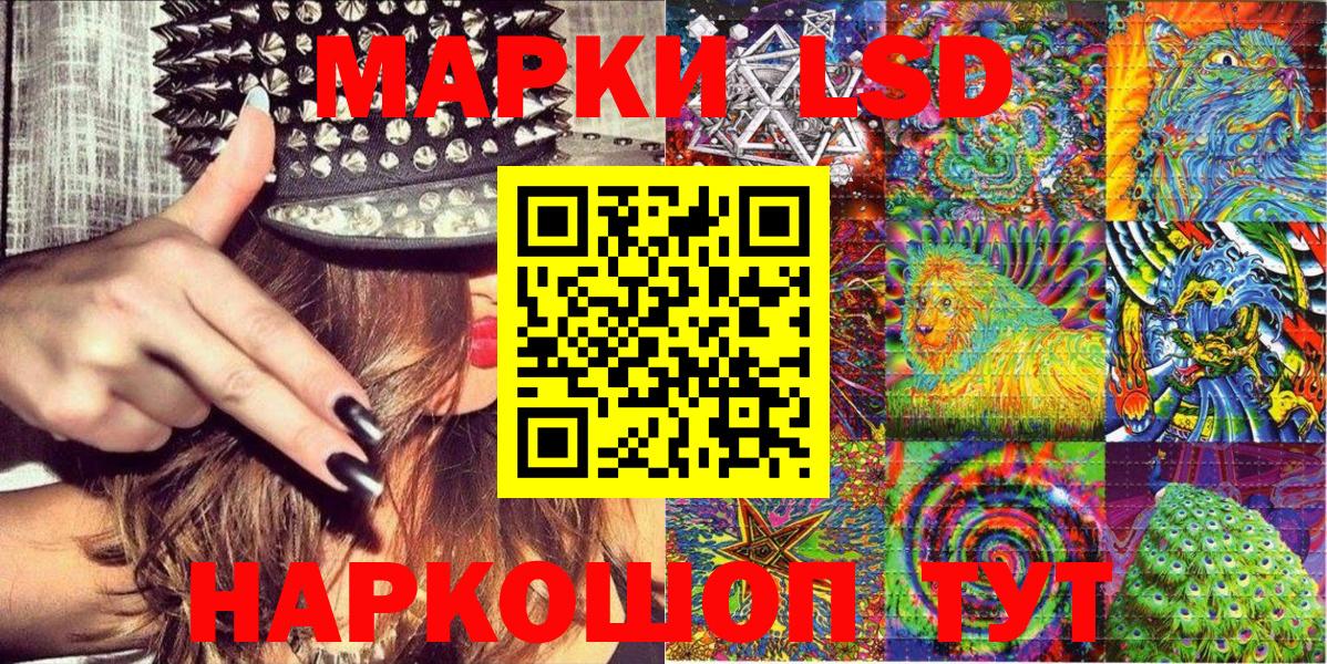 Наркотические марки 1,5мг Волоколамск