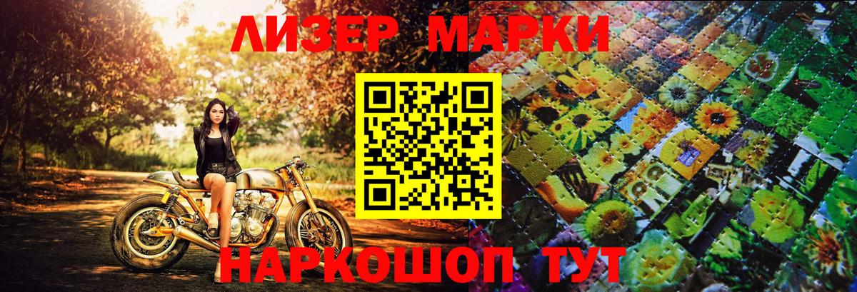 Волоколамск  Наркотические марки 1500мкг  Наркотические марки 1500мкг  Вход с VPN 