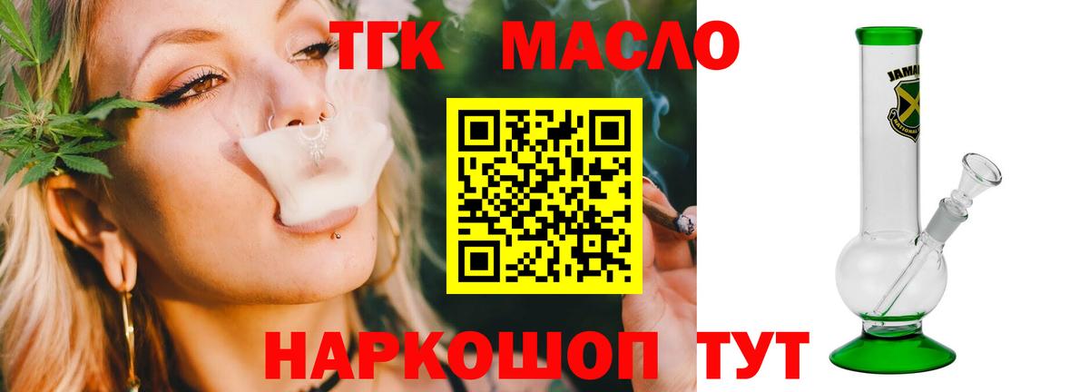 ТГК концентрат  Вход с VPN  MEGA зеркало  Волоколамск 