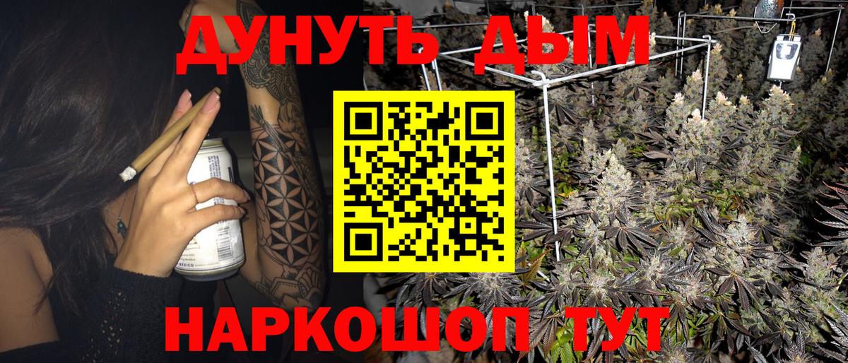 Марихуана LSD WEED  Марихуана тримм  Каннабис сатива  Волоколамск 