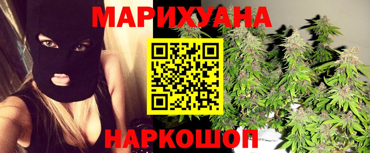 Канабис Amnesia  Конопля ГИДРОПОН  Марихуана сатива  Волоколамск  Канабис SATIVA & INDICA  Вход с VPN 