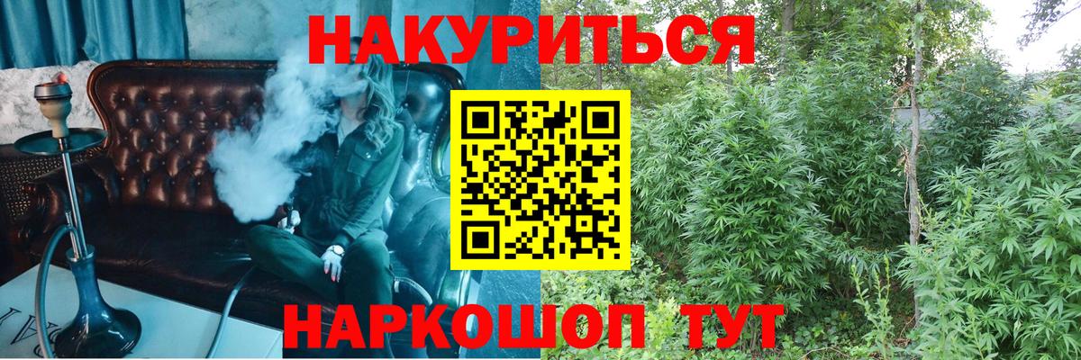 Канабис LSD WEED Волоколамск